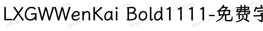 LXGWWenKai Bold1111字体转换